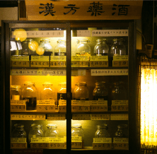 いさみ館オリジナル 漢方酒