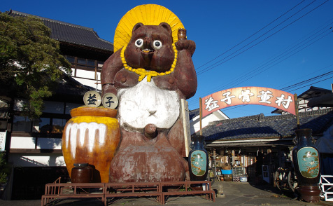 益子焼（益子焼窯元共販センター）